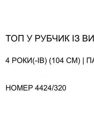 Кофта футболка в рубчик zara 9