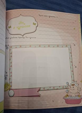 Книга для малюка 3