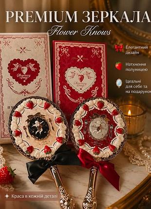 Вишукані компактні дзеркальця flower knows 🍓