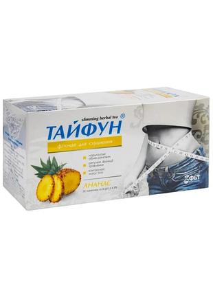 Фіто чай для схудненя тайфун 25 пакетиків/штук по 2 г. смак ананас
