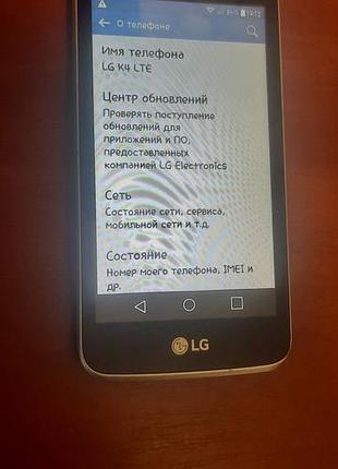 Смартфон lg k4 2