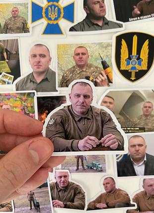Наклейки/наліпки з василем малюком