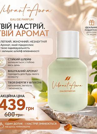 Парфумована вода для жінок vibranr aura farmasi 50 мл.