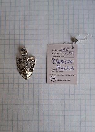 Подвеска серебряная "маска" 4