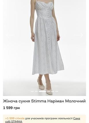 Сукня міді 5