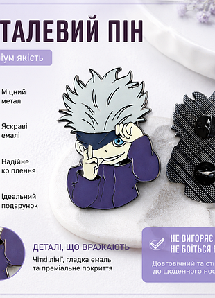 Металевий значок (пін) gojo satoru | jujutsu kaisen | аніме пін | емалевий значок