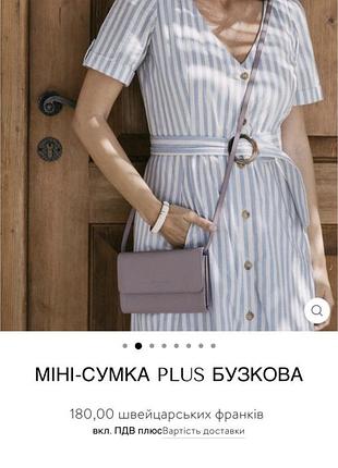 Міні сумочка, гаманець, бузковий колір