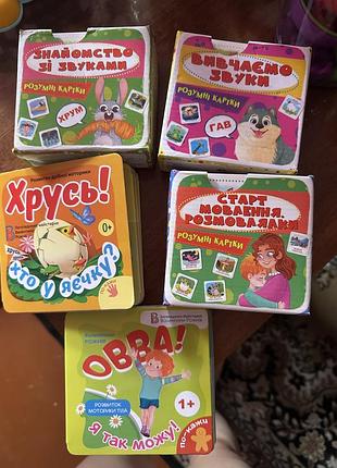 Навчальні картки та книжки в ідеальному стані набір
