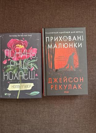 Художня література, романтика, хорор, детектив, ксд