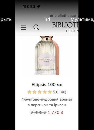 Biblioteca ellipsis