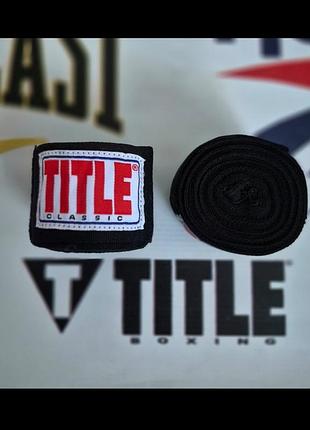 Title boxing classic 4,5m оригинал полуэластичные боксерские бинты для бокса