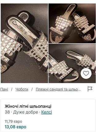 Жіночі літні срібні шльопанці chelsi келсі блискучі шльопанці в стразах камінцях на низькій платформі зі стразами, святкові срібні  черевики в стразах
