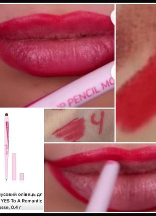 Glambee say yes mousse lip pencil 04 контурний олівець для губ