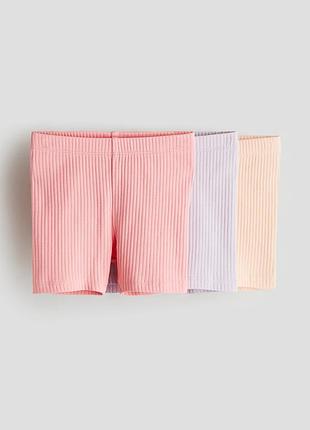 Велосипедки. шорти h&m набір