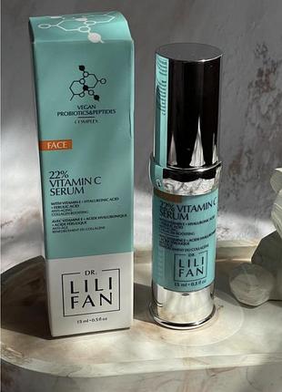 Потужна сироватка з вітаміном с dr lili fan vegan probiotic skincare 22% vitamin c serum 15ml