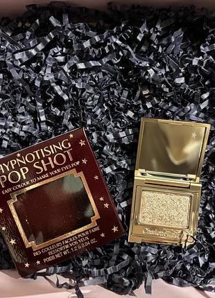 Оригінальні тіні charlotte tilbury hypnotising pop shots