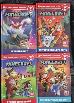 Набор книг minecraft
