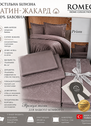 Жаккардова постільна білизна,, євро розмір, romeo home tуреччина.