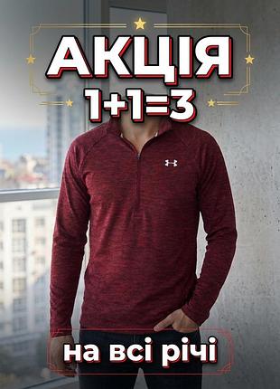 Лонгслив under armour