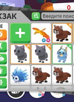 Пети adopt me, f/r пети 2