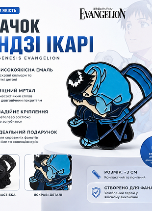 💙 значок shinji ikari (сіндзі ікарі) | neon genesis evangelion | металевий емальований пін