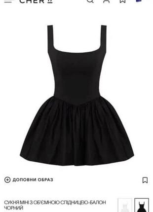 Сукня s, cher17 7