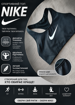 Спортивный топ nike