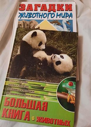 Книги дітям про тварин