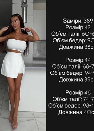 Юбка шорты 4