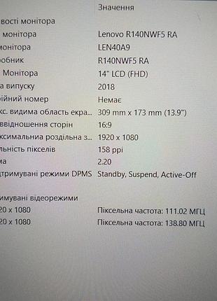 Ноутбук сенсорный lenovo tuch ips 300нит 24гб ddr4/250ssd 7