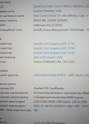 Ноутбук сенсорный lenovo tuch ips 300нит 24гб ddr4/250ssd 5
