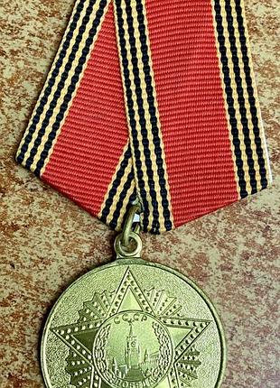 60 років перемоги у великій вітчизняній війні 1941—1945 рр