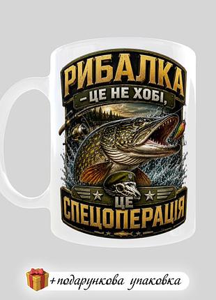 🎁подарок чашка "рыболка это спецопеперация" для рибка