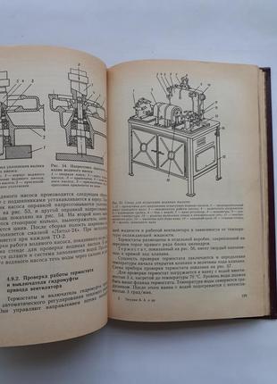 Ремонт автомобилей камаз 1987 титунин советская техническая ссср4 фото