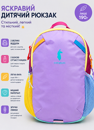 🎒 яскравий дитячий рюкзак – стильний, легкий та місткий! 🌈✨