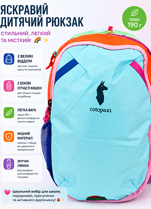 🎒 яскравий дитячий рюкзак – стильний, легкий та місткий! 🌈✨