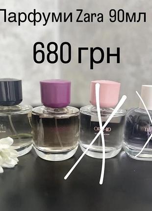 Оригінальні парфуми zara 680 грн 90мл