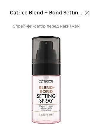Спрей фиксатор cartice 3