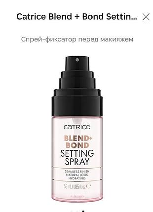 Спрей фиксатор cartice 4