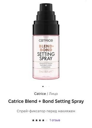 Спрей фиксатор cartice 2