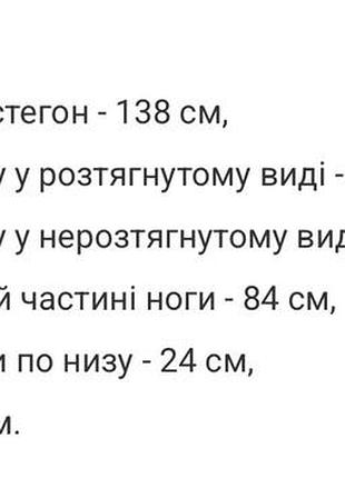 Кожаные штаны fayna lady, большой размер, батал 4