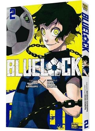Манга blue lock (2,3,7 том) 5