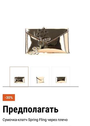 Сумка клатч guess 10