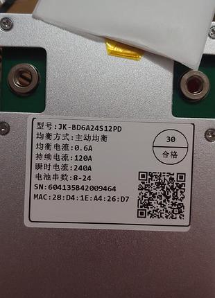 Бмс jk-bd6a24s12pd 8-24s 120a(пик240а) рабочий ток
активный балансир 0.6а, bluetooth, новая 9