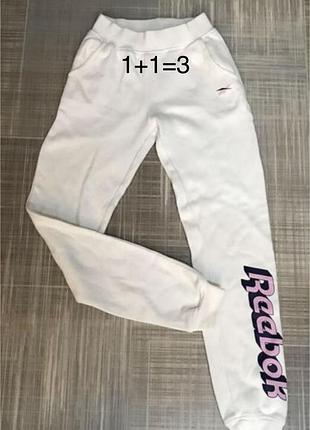 Reebok 💙підлітковий одяг/ білі спортивні  штани 💛на 152 см зріст 12 років