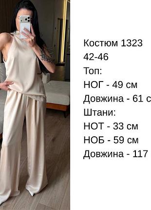 9️⃣6️⃣0️⃣грн шовковий жіночий костюм брючний лаконічний топ з відкритими плечима та широкі штани з мʼякими складками 6