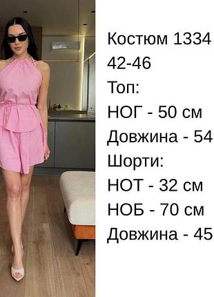 7️⃣5️⃣0️⃣грн льняний костюм жіночий льон топ з відкритими плечима на завʼязках + шорти-спідниця 9