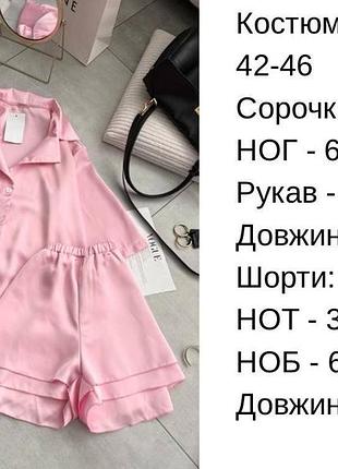 1️⃣0️⃣1️⃣0️⃣грн шовковий костюм жіночий костюмчик комплект сорочка вільного крою з коротким рукавом  + шорти на мʼякій резинці 9