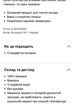 Літня сукня сарафан levis 5