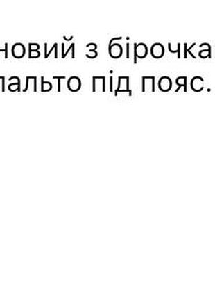 Кардиган під пояс 6